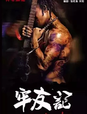 2019福州话剧安排