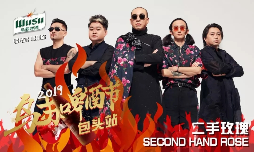 包头乌苏啤酒节