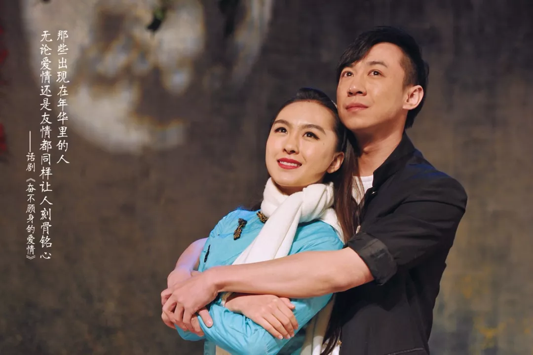 2019喜剧那次奋不顾身的爱情海口站