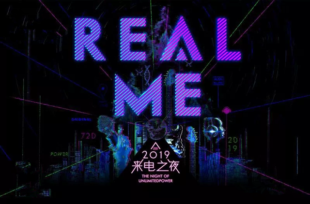 南京2019来电之夜演唱会