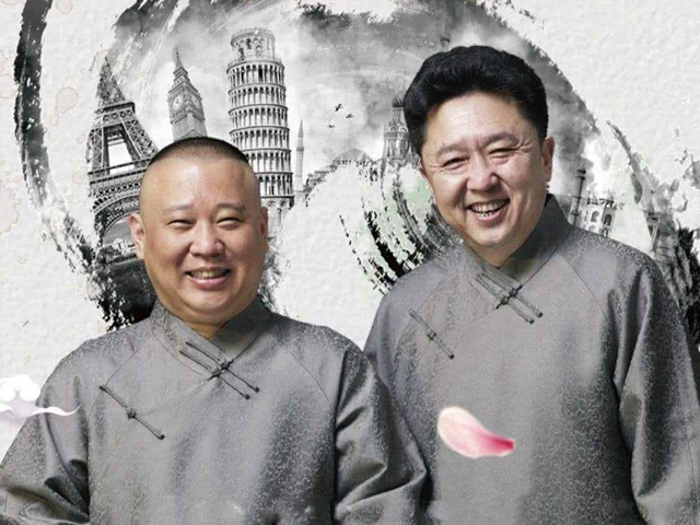 郭德纲南宁相声专场