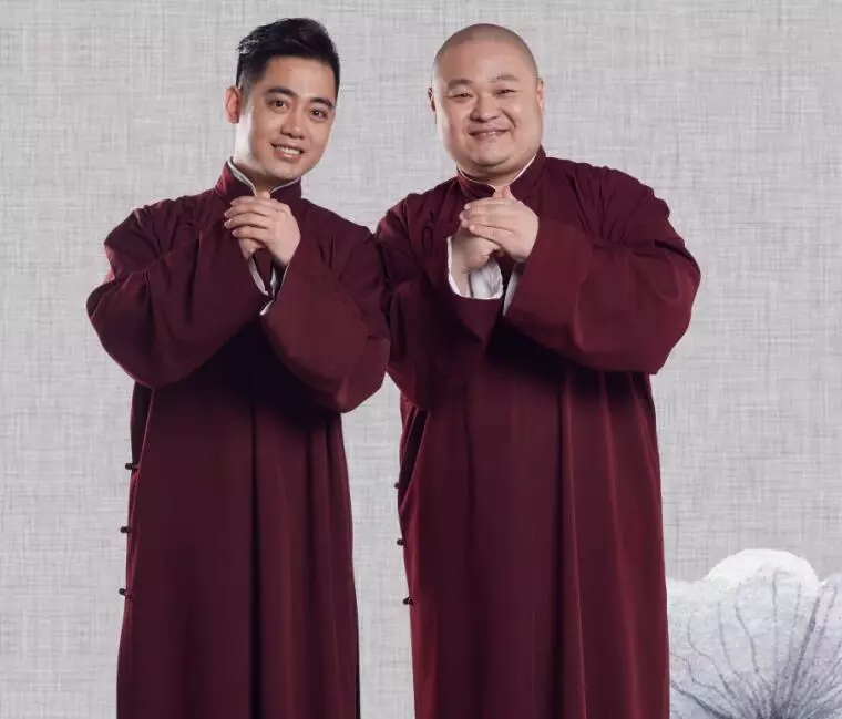 德云三宝舟山相声专场