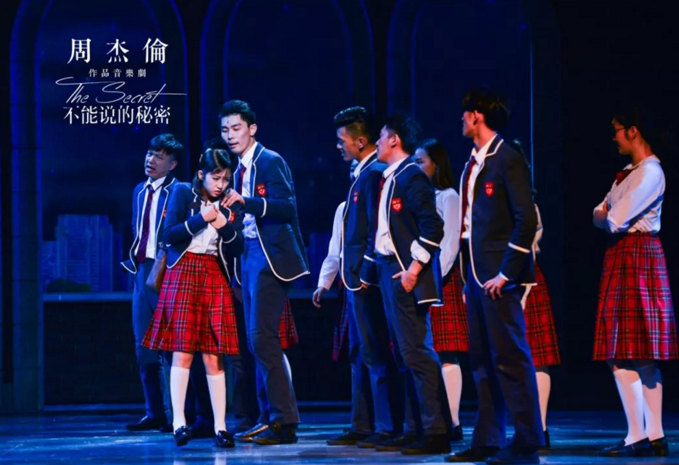 2019音乐剧不能说的秘密郑州站
