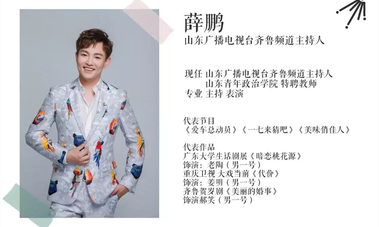 儿童剧蓝精灵魔法宝典济南站