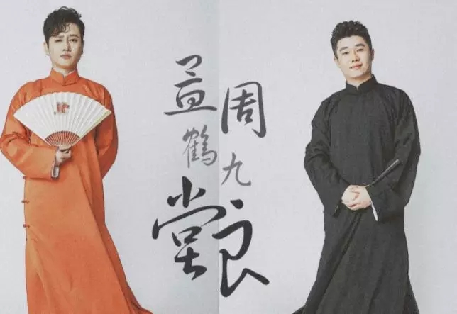 2019相声有新人杭州专场