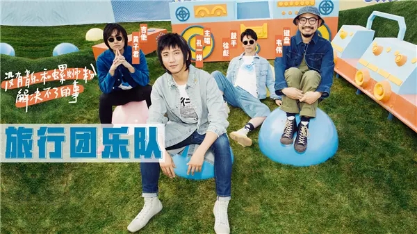 乐队的夏天武汉演唱会