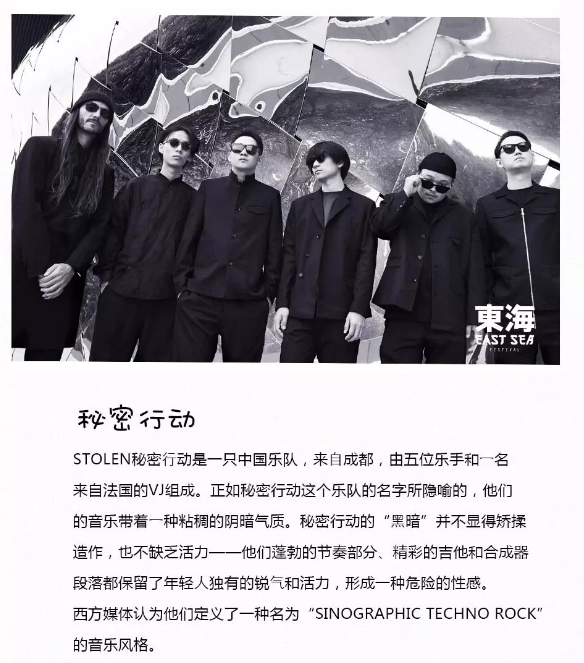 2019-2020温州楠溪江东海跨年音乐节