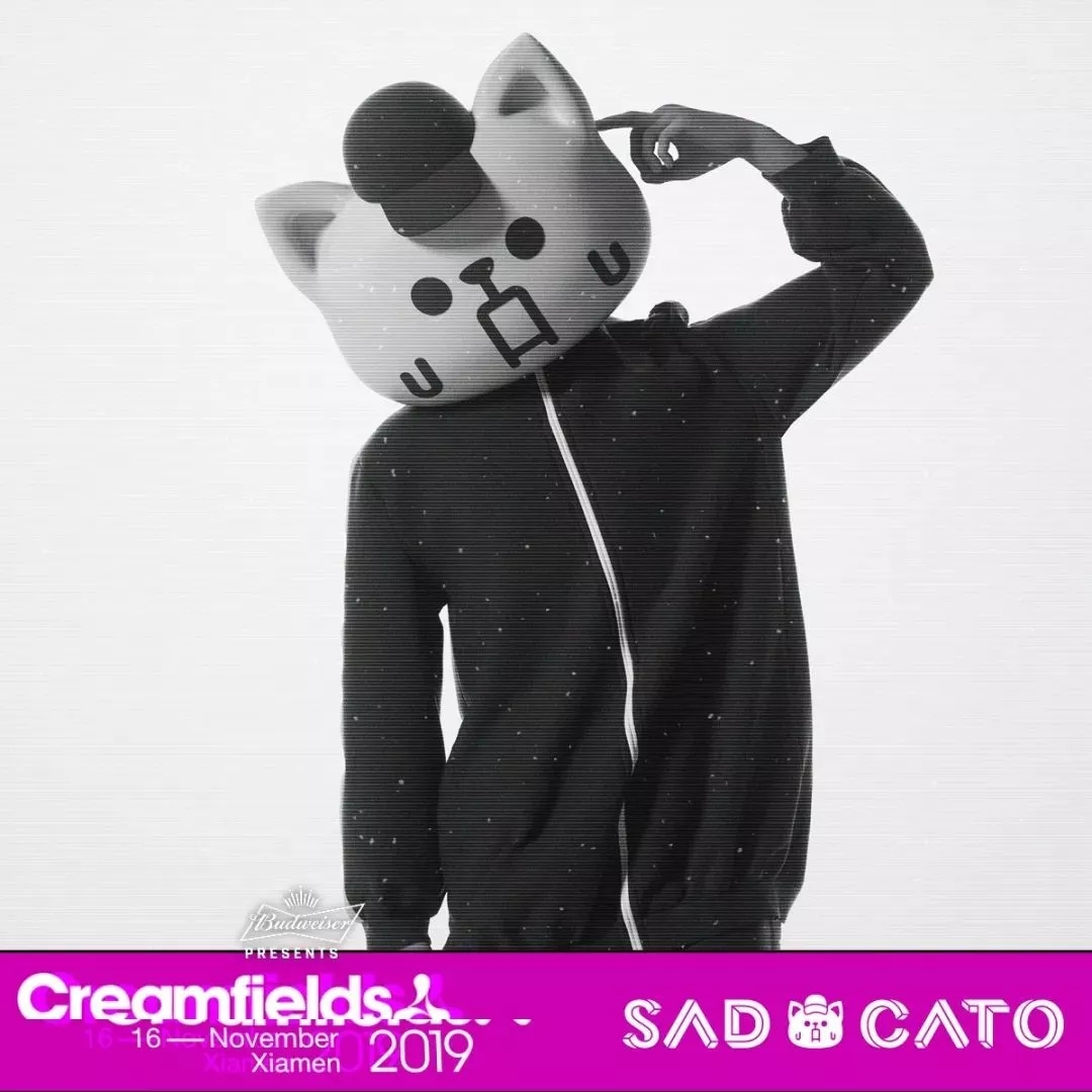 厦门奶油田电音节