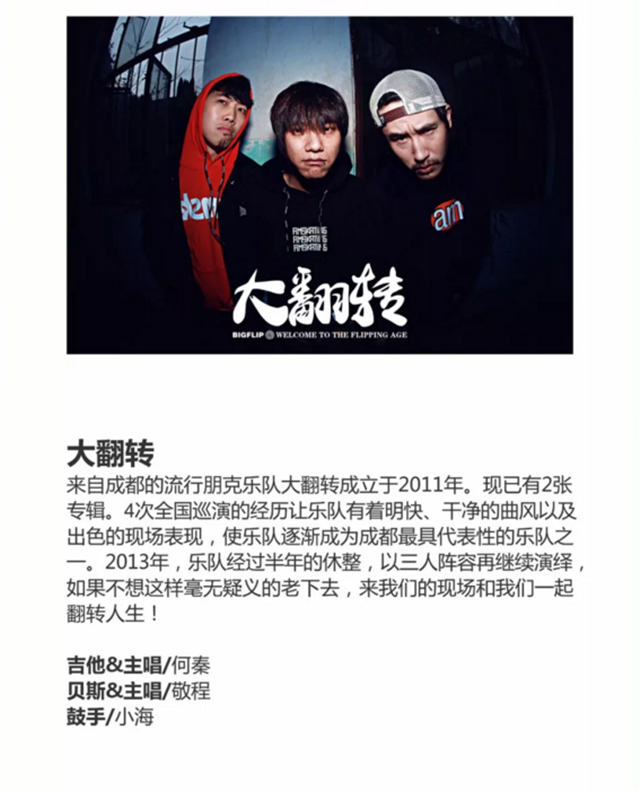 成都室内朋克音乐祭