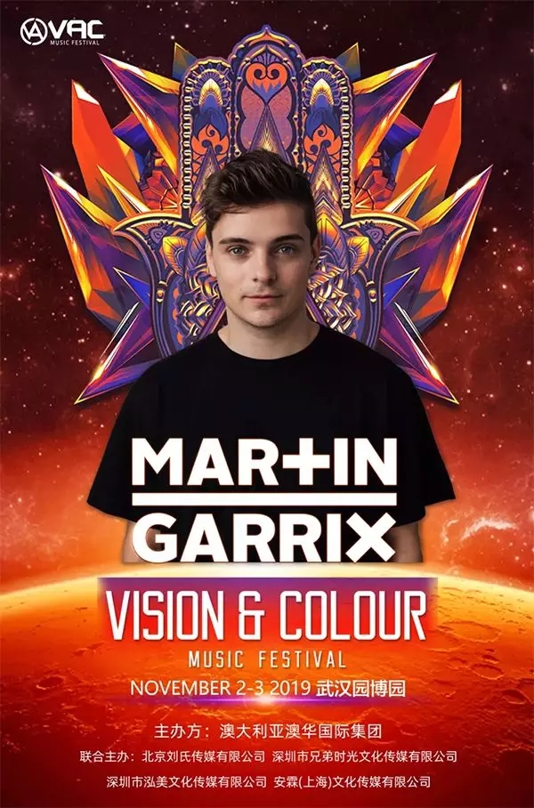 武汉VAC电音节