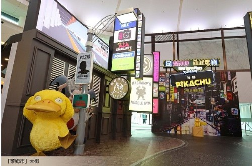 大侦探皮卡丘深圳电影主题展