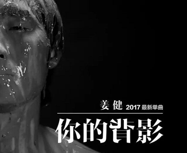 2019姜健重庆演唱会