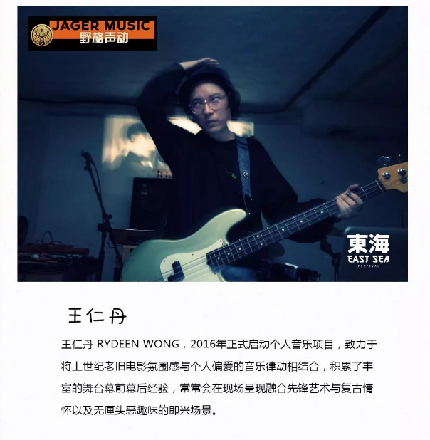 2019-2020温州楠溪江东海跨年音乐节