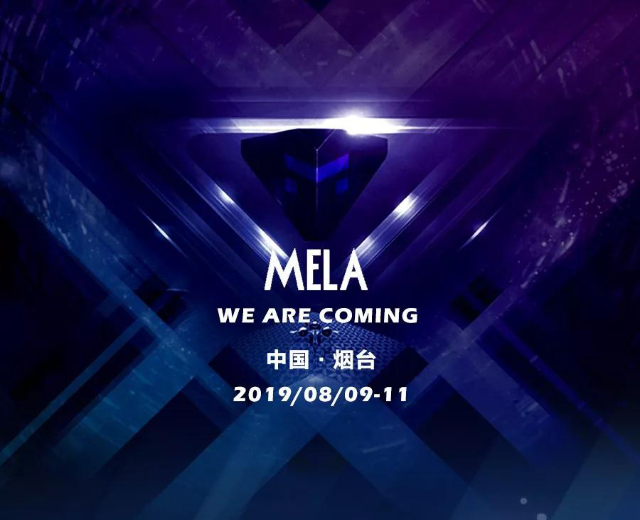 烟台电子音乐嘉年华