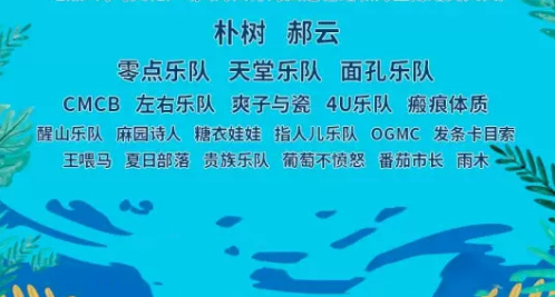 海南红珊瑚国际音乐节