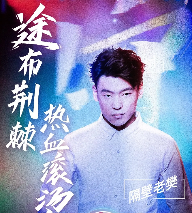 长沙芒果音乐节