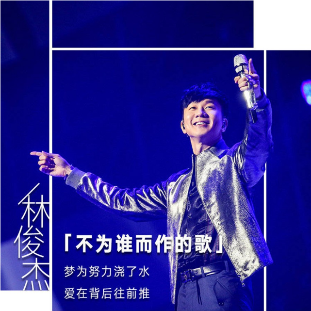 2023林俊杰北京演唱会门票价格及演出公布