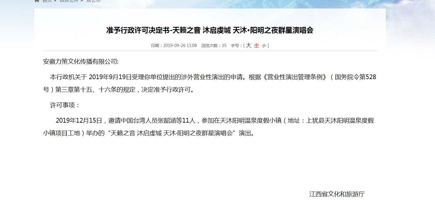 2019张韶涵赣州群星演唱会