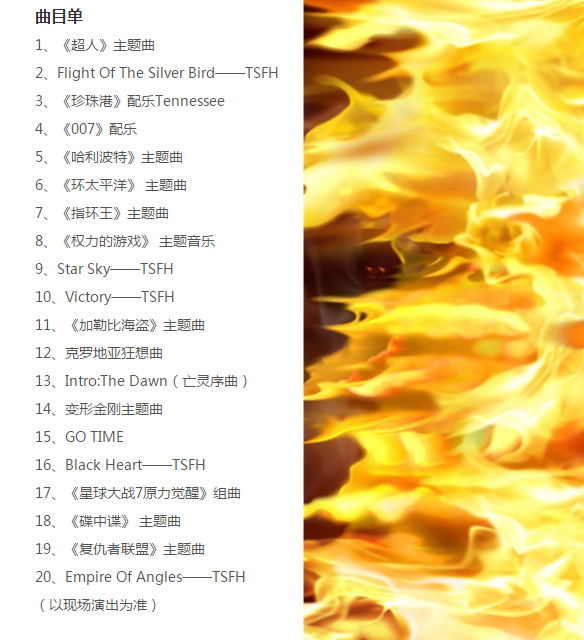 2020《VICTORY》成都音乐会