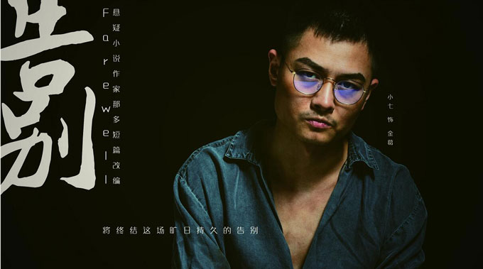 话剧告别上海站