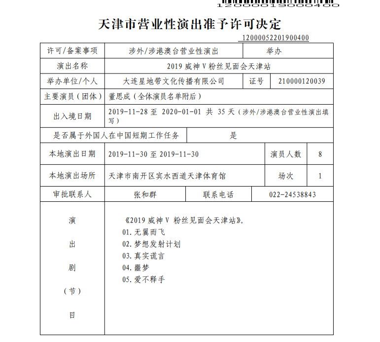 //www.huanghepiao.com/event/12066/