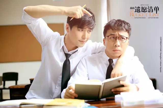 音乐剧我的遗愿清单苏州站