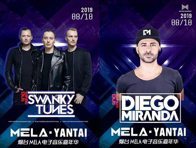 烟台麦浪电子音乐节