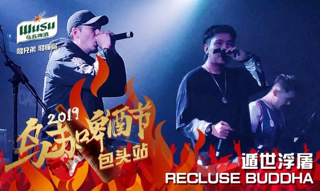 包头乌苏啤酒节