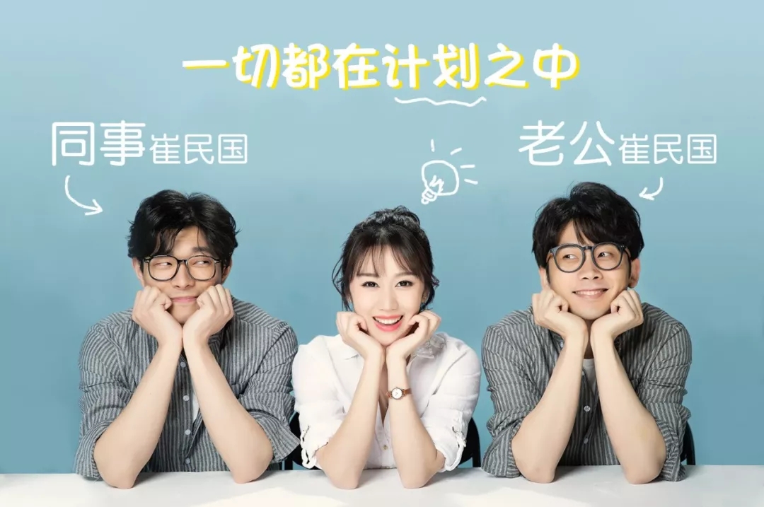 2020音乐剧《隐婚男女》北京站