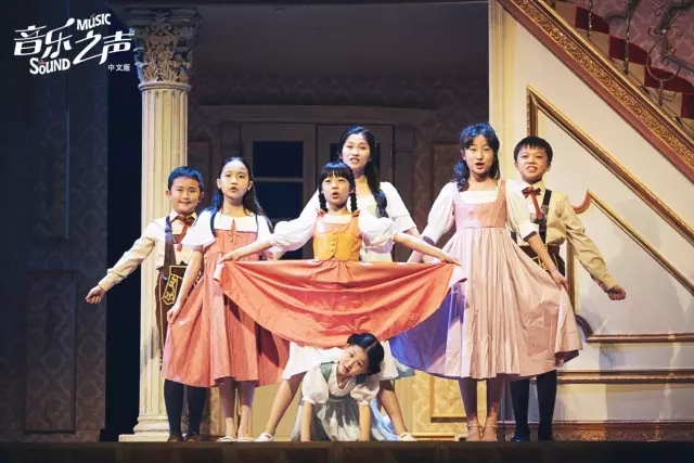 音乐剧音乐之声北京站