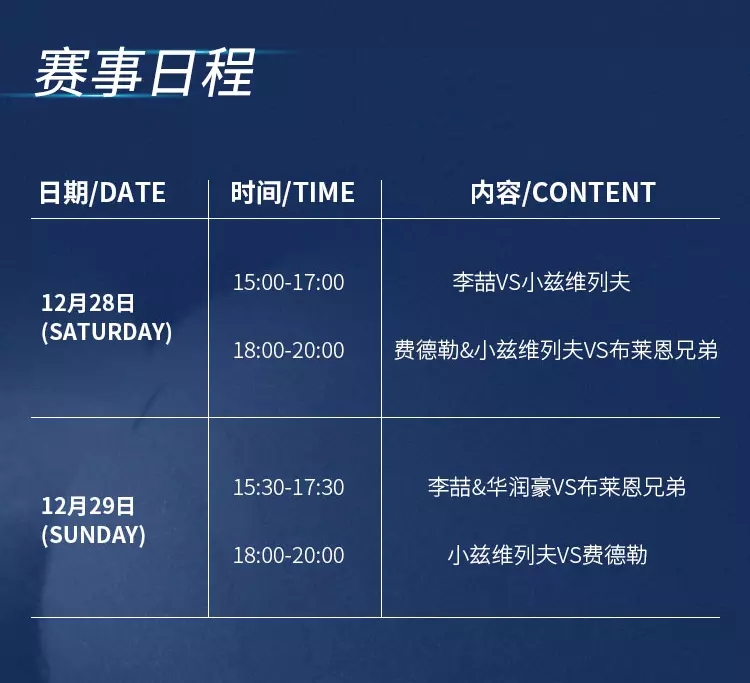 2019杭州天猫杯国际网球邀请赛