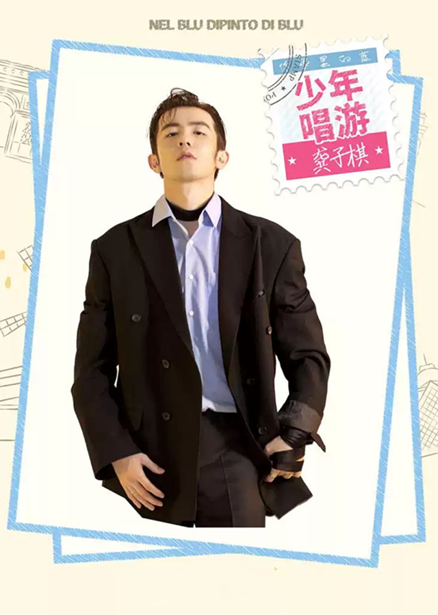 2019少年唱游昆明演唱会