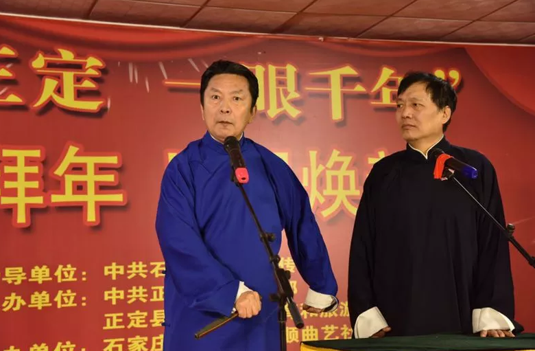 相声喜乐会石家庄七夕专场