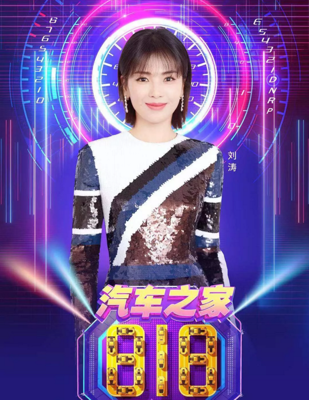 长沙818全球汽车夜