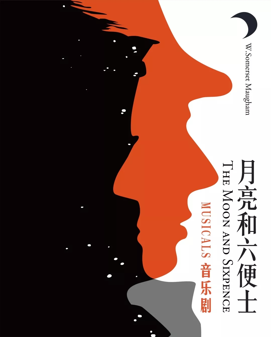 音乐剧月亮和六便士北京站