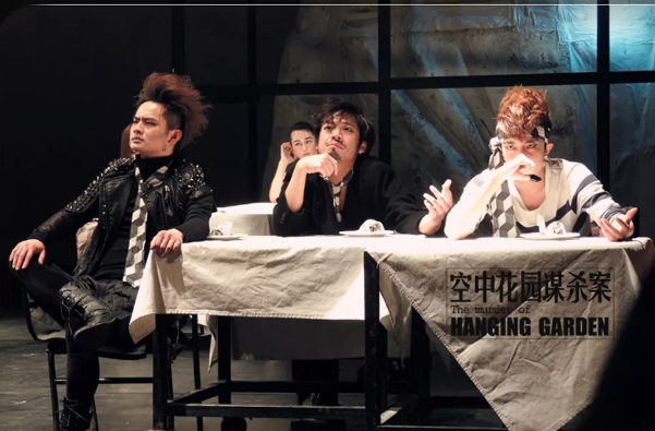 音乐剧空中花园谋杀案南京站