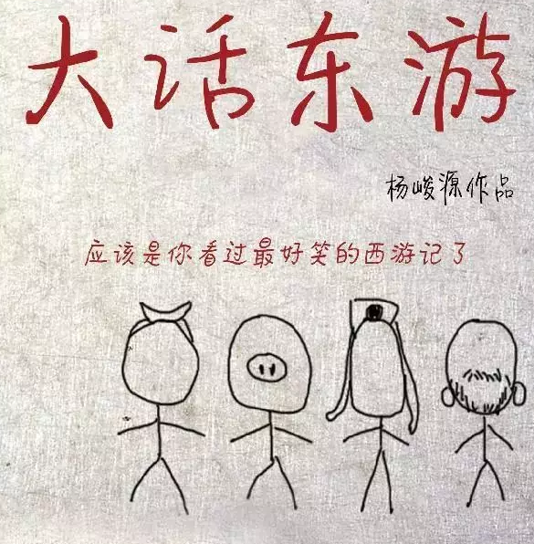 2022喜剧《大话东游》上海站演出信息详情介绍