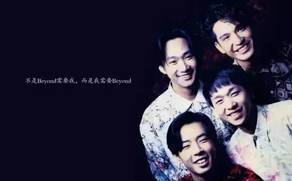 致敬beyond西安演唱会