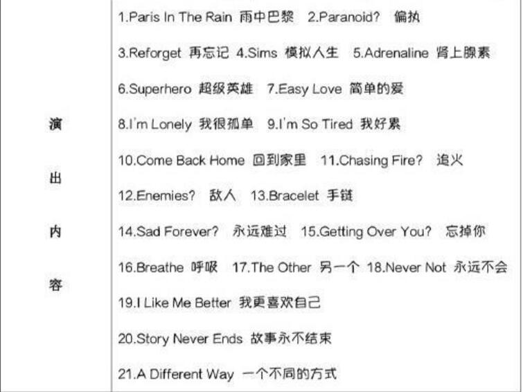 Lauv六公主北京演唱会2020