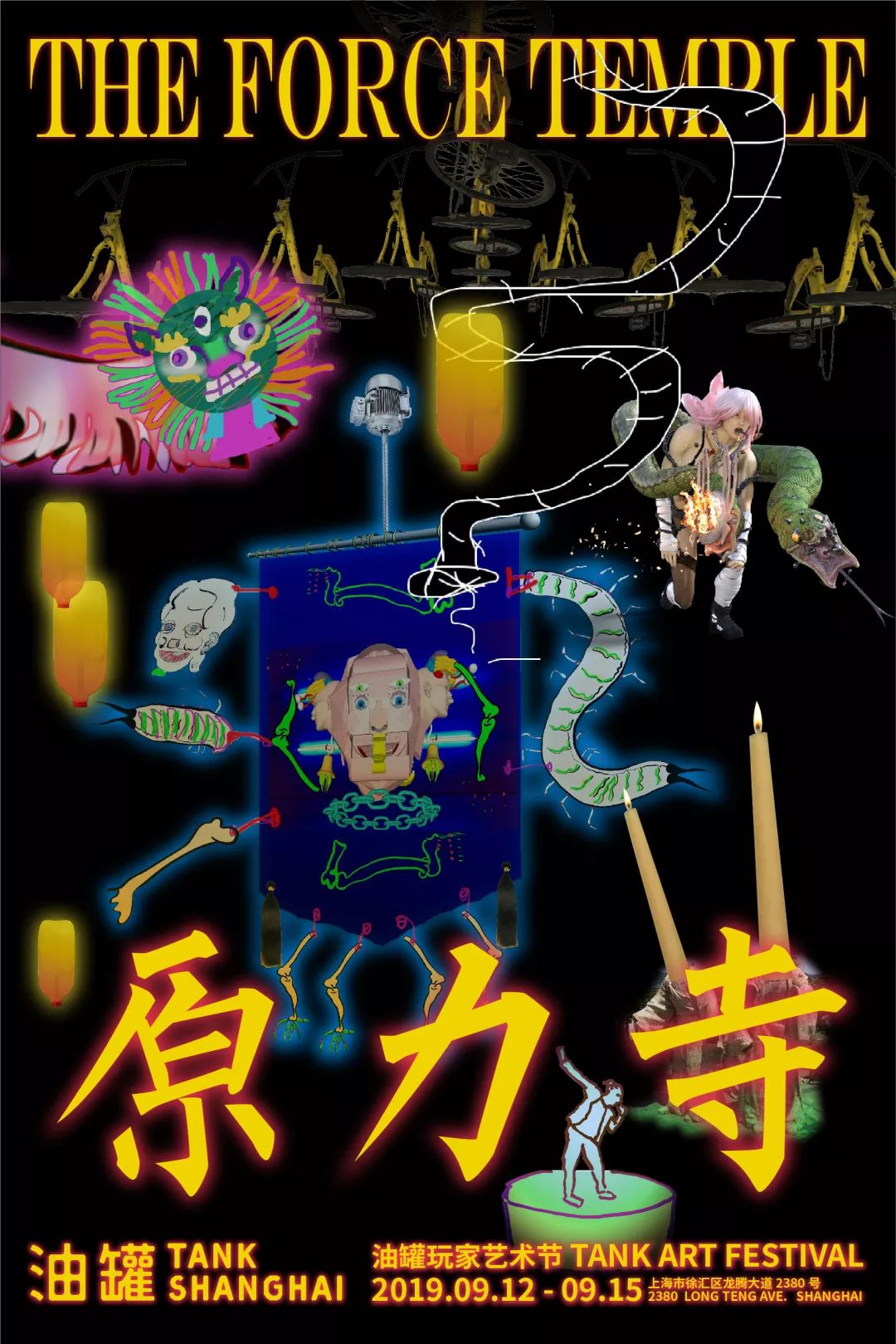 上海油罐玩家艺术节