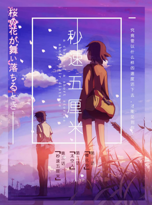 2020ACG燃音之旅北京音乐会