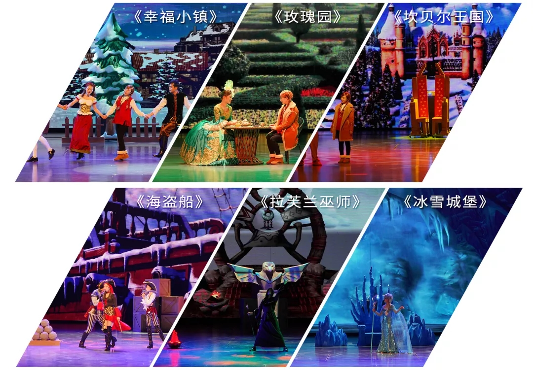 2020儿童剧《冰雪公主》呼和浩特站