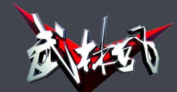 郑州武林风搏击世界杯