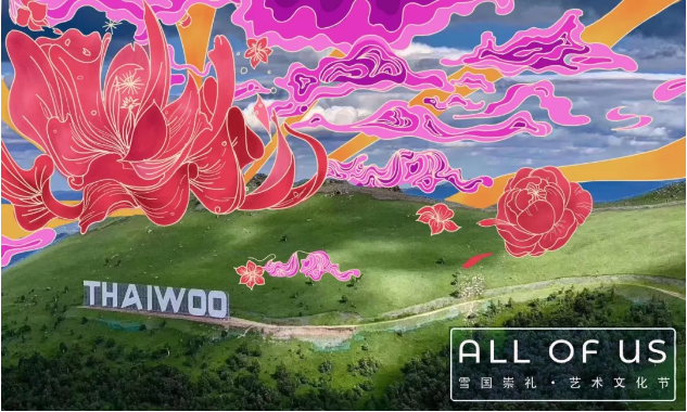 2019雪国崇礼艺术文化节张家口站