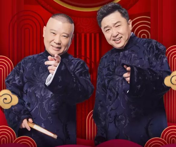 2021德云社跨年相声专场演出北京站行程安排及举办场馆