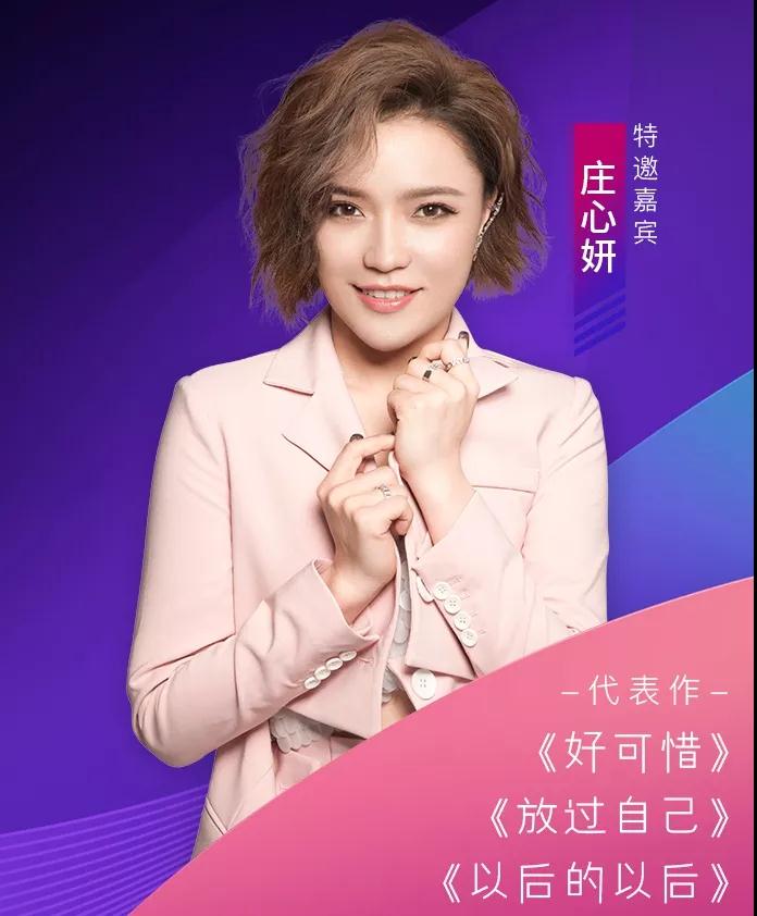 黑谷之夜群星演唱会周口站