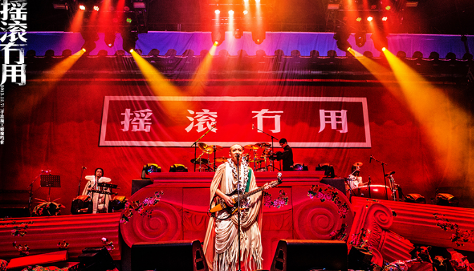 2019二手玫瑰沈阳跨年演唱会