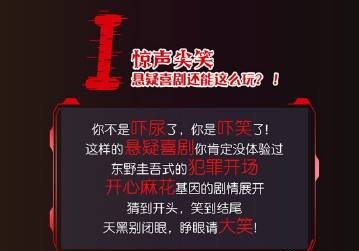 2022悬疑喜剧《醉后赢家》北京站时间、地点、门票详情