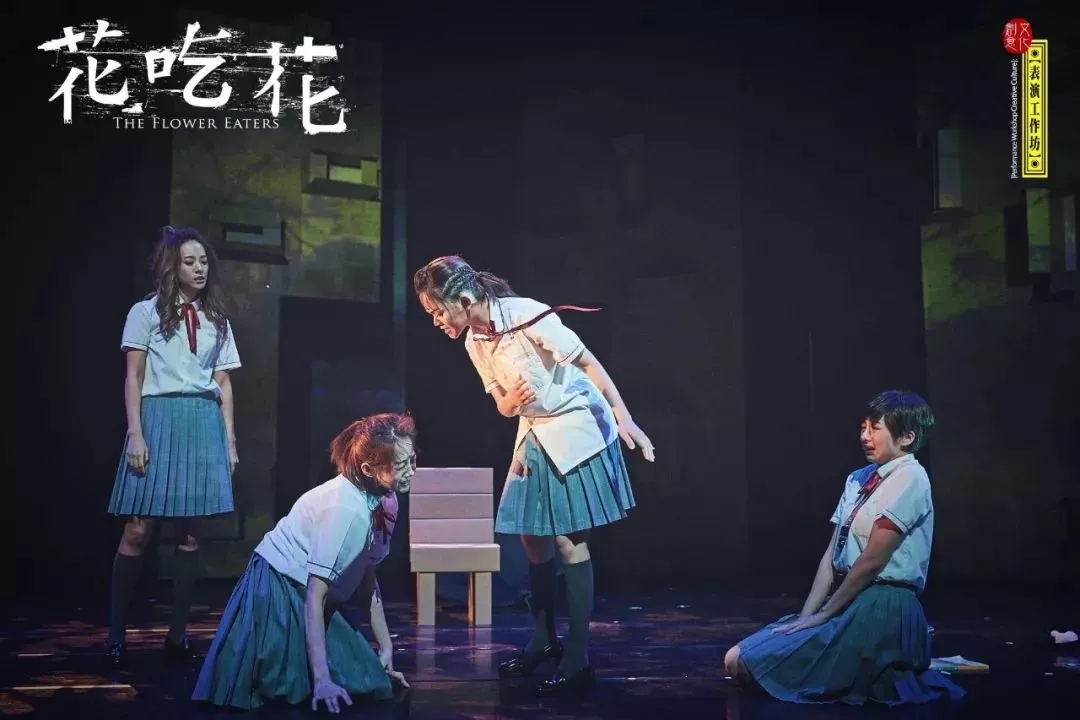 话剧花吃花无锡站