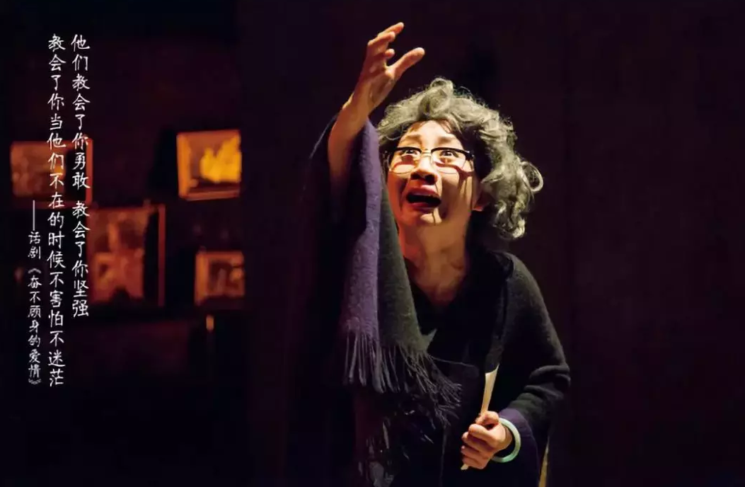 喜剧奋不顾身的爱情北京站